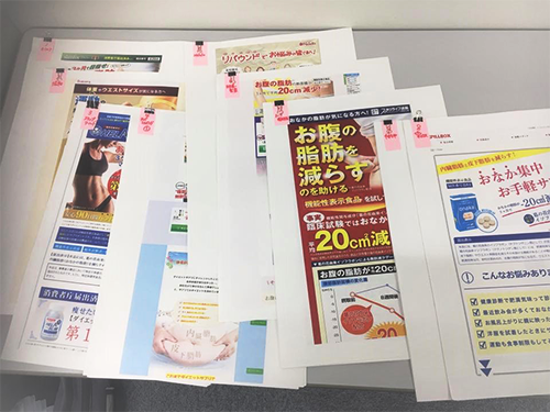 ９社の機能性表示食品の広告表示に課微金が課せられた